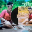 Niah - Atete